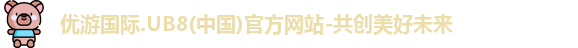 优游国际